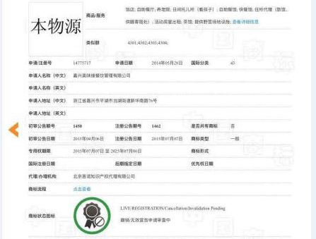 商標注冊十有八九被駁回,復(fù)審成為注冊過程中不可缺少的一環(huán)