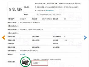 地圖商標申請遭駁回，背后的“李鬼”商標之困