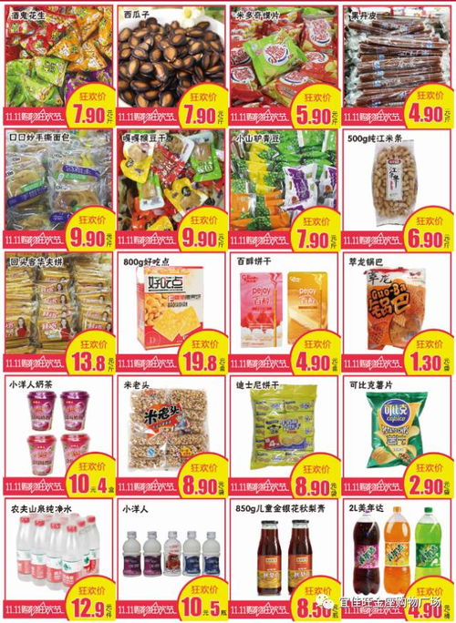 雙11購(gòu)物狂歡節(jié) 日用品銷(xiāo)售大作戰(zhàn)，智能囤貨指南