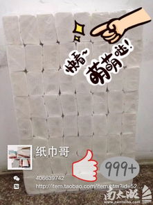 廠(chǎng)家直銷(xiāo)抽紙大促銷(xiāo)，優(yōu)質(zhì)日用品觸手可及